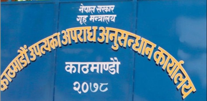 काठमाडौं उपत्यकामा ९५ कन्सल्टेन्सीमा छापा, ६९ जना नियन्त्रणमा