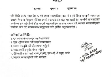 व्यास नगरपालिका-१ मा जेठ ६ गते निशुल्क छाती रोग परीक्षण शिविर हुने