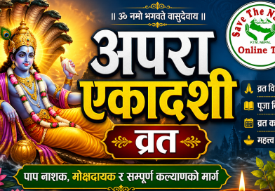 आज अपरा एकादशी व्रत मनाइदै