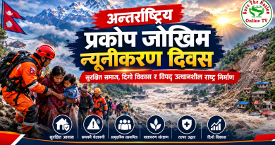 अन्तर्राष्ट्रिय प्रकोप जोखिम न्यूनीकरण दिवस