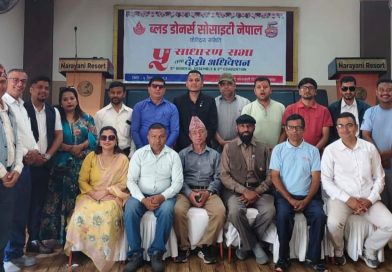 ब्लड डाेनर साेसाइटी नेपालकाे पाँचाै साधारणसभा एवं दाेश्राे अधिबेशन सम्पन्न
