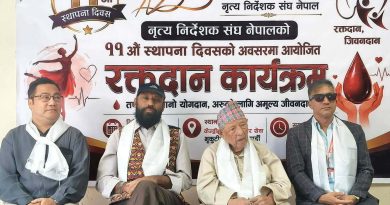 नृत्य निर्देशक संघ नेपालले ११औं स्थापना दिवसमा  रक्तदान कार्यक्रम  सम्पन्न