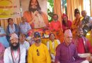 विश्व शान्ति ध्यान केन्द्रको आठौं साधारण सभा तथा चौथो महाधिवेशन २०८३ सम्पन्न