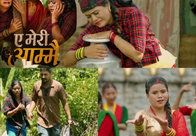 तीज गीत ‘ए मेरी आम्मै’ सार्वजनिक