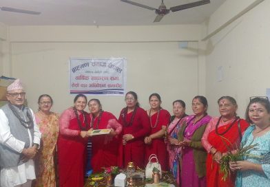 ब्राह्मण समाज नेपाल व्यास-४ को तेस्रो अधिवेशन सम्पन्न,