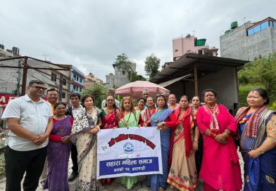 सहारा महिला समाजको २० औं साधारणसभा सम्पन्न