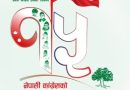 प्रतिनिधिलाई बस्ने व्यवस्था गरियो, कांग्रेस १५औँ महाधिवेशन सन्दर्भ :