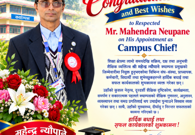 महेन्द्र न्यौपाने दमौली कलेज प्रमुखमा नियुक्त