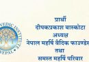 विश्व कल्याणका लागि त्रिदिवसीय महारुद्राभिषेक यज्ञ: वैदिक सनातन धर्मावलम्बीहरूलाई विशेष निमन्त्रणा