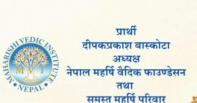 विश्व कल्याणका लागि त्रिदिवसीय महारुद्राभिषेक यज्ञ: वैदिक सनातन धर्मावलम्बीहरूलाई विशेष निमन्त्रणा
