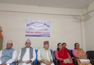​ब्राह्मण समाज नेपाल, व्यास-४ को वार्षिक साधारण सभा तथा तेस्रो वडा अधिवेशन
