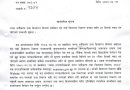 व्यास नगरपालिकाद्वारा जग्गा वर्गीकरण तथा कित्तागत विवरण संशोधनको म्याद थप।