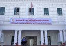 २४ घण्टामा करिब २३ करोड रुपैयाँ  प्रधानमन्त्री दैवी प्रकोप उद्धार कोषमा थपियो
