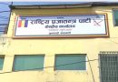 राप्रपा प्रमुख सचेतक तामाङको थापालाई दिइएको समर्थनलाई मान्यता नदिन पत्राचार