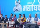 रास्वपाको  प्रथम महाधिवेशनमै वैधानिकतामाथि उठ्यो प्रश्न