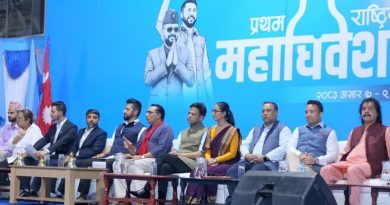 रास्वपाको  प्रथम महाधिवेशनमै वैधानिकतामाथि उठ्यो प्रश्न