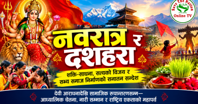 नवरात्र र दशहरा – शक्ति–साधना, सत्यको विजय र सभ्य समाज निर्माणको सनातन सन्देश