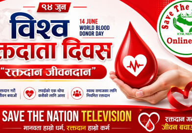 नेपाल स्वयंसेवी रक्तदाता समाजका केन्द्रीय अध्यक्ष एवं नेपालका सर्वाधिक स्वयंसेवी शतक रक्तदाता प्रेमसागर कर्माचार्यले आफ्नो नियमित रक्तदान १८७औं पटककाे गरे रक्तदान
